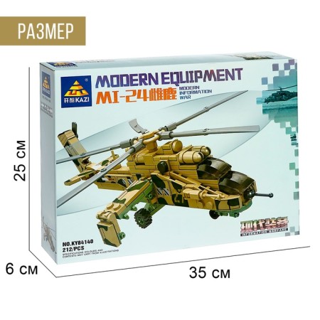 Designer "Mi-24 combat helicopter", 212 parts-4