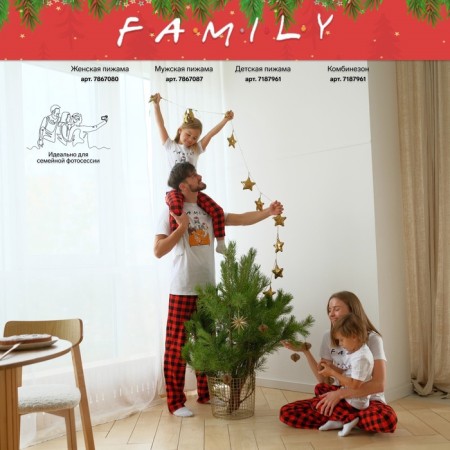New Year. PAZHAMA Women's KAFTAN "Family" size 48-50-12