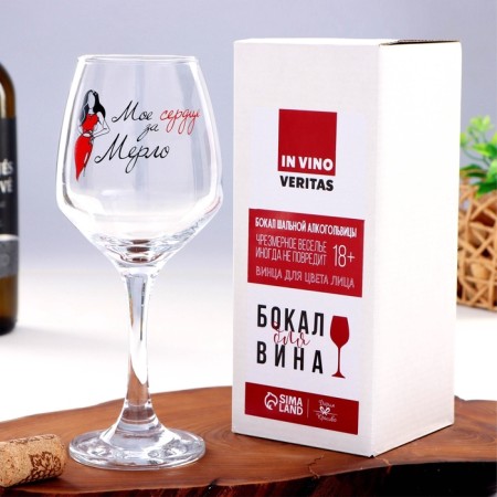 Glass for the wine "My heart for Merlo" 350 ml