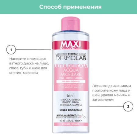 Micellar water Dermolab Ultra-Gentle Micellar Cleansing Water, Ultra-Nephe, 400 ml-4
