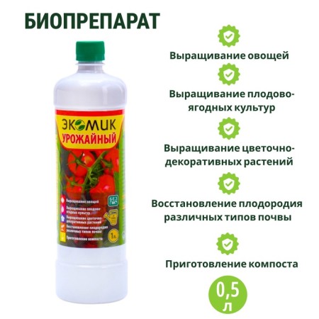 Biological product "Ecracel Garbage" -1.0 liters