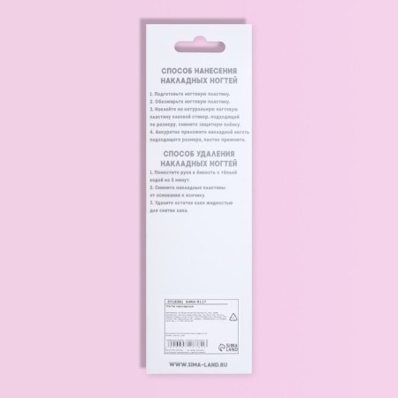 Falbled nails, 24 pcs, with adhesive plates, form of almonds, matte/holography, beige color-8