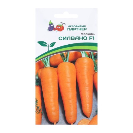 Seeds of carrots "Silvan", F1, 0.5 g