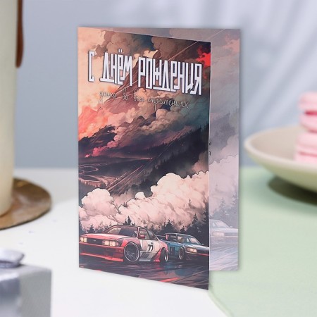 Birthday card!" Sports cars, A6-3