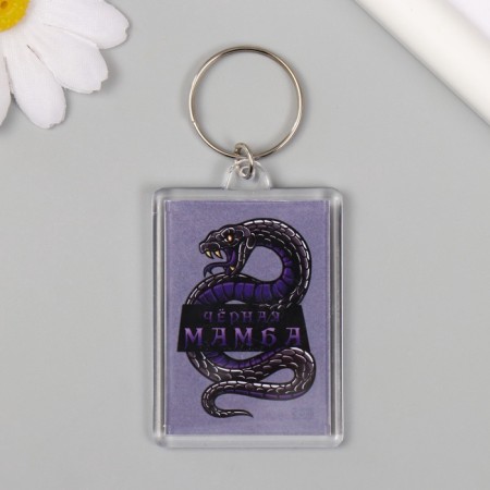 Acryl keychain "Black Mamba" 3.5x5 cm-1