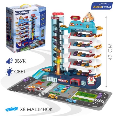 Parking "City", with an elevator, 5 levels, 8 cars, light and sound effects