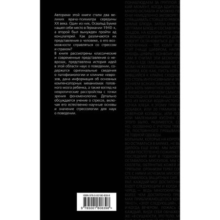 Искусство игры с миром. Шедевры китайской мудрости. Виногродский Б.Б.-1