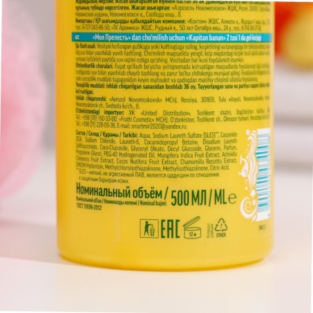Bathing Gel-Pencan-2