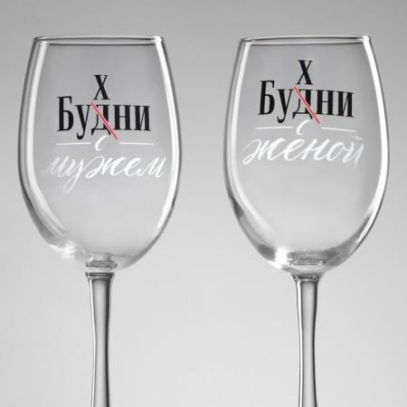 Foam glass for wine "Husband and wife", 360 ml-2
