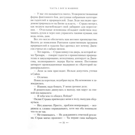 Ход королевой. Шеннон С.-3