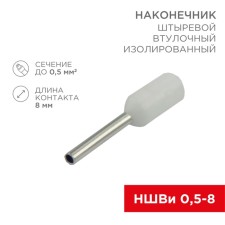 Tip of Styrevoy Buseline Isolated F-8 mm 0.5 mm² (NSHVI 0.5-8 / E 0.5-8 / E0508) White