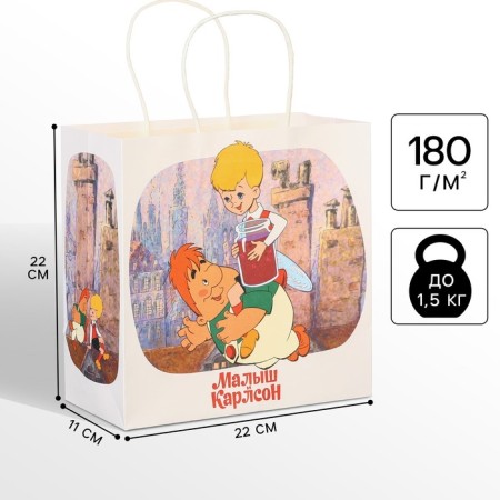 Gift package, 22x22x1 cm, craft, packaging, baby and Carlson