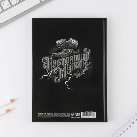 Diary A5, 80 sheets in the solid cover "Real man"-4