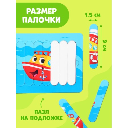Puzzles sticks "Funny transport", 5 puzzles, 35 parts-3
