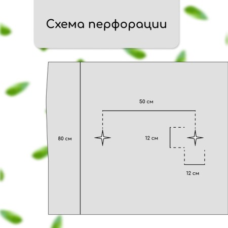 Mulching material, with perforation, 5 × 0.8 m, density 80 g/m², spanbond with a UV stabilizer, black, Greengo, economy 30%-4
