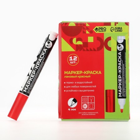Marker-painting, varnish. Bullet tip, 4 mm, red Pro choice-5