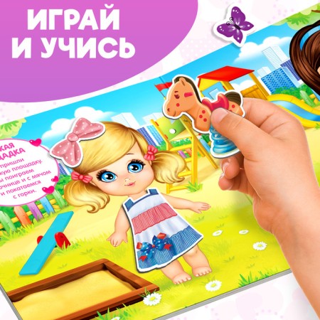 Magnetic book-toy “Wit the Doll”, 8 p.-4