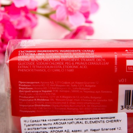 Toilet soap "Aroma Natural Sweet Cherry" with cherry extract, 100 g-3
