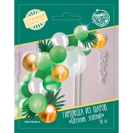 Garland of balloons "green" green ", length 2 m, with leaves