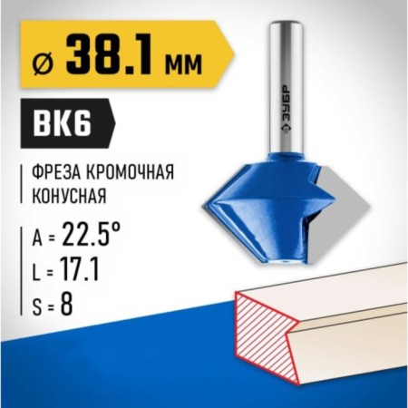 Clester's cutter 28725-38.1-22, cone, 38.1 x 22 mm-1