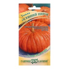 Autumn Pies pumpkin seeds, 2.0 g