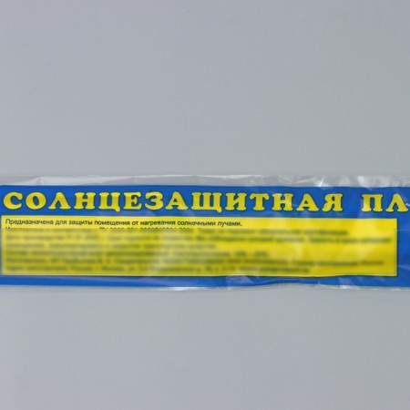 Sunscreen film on the window, 3 × 0.6 m, thickness 12 μm-3