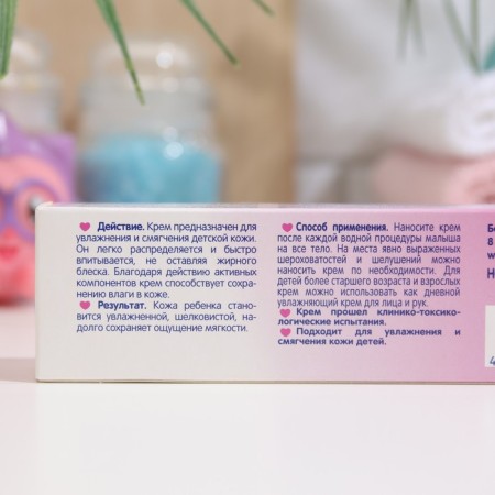 Children's cream TOP-top, moisturizing, 40 ml-2