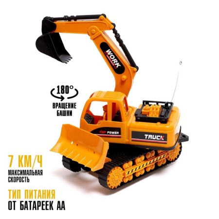 Radio -controlled excavator "Special Technics", works from batteries-3