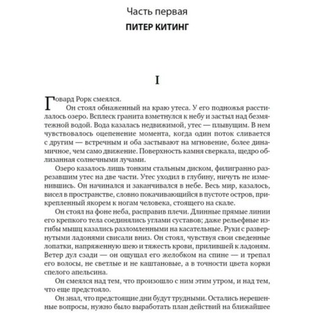 Source (two volumes in one book). 7th edition. Rand A.-5