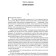 Source (two volumes in one book). 7th edition. Rand A.