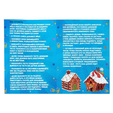 Set for cooking "Preparing a gingerbread house"-4