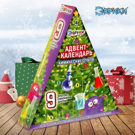 Advent Calendar "Chemical Experiments", 9 experiments
