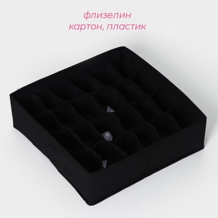 Organizer for storing linen "Smart", 24 cells, 32 × 32 × 10 cm, black color-1