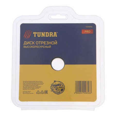 The cut -out disk for the ushm tundra pro, universal, thin and pure cut, 125 x 22 mm-7