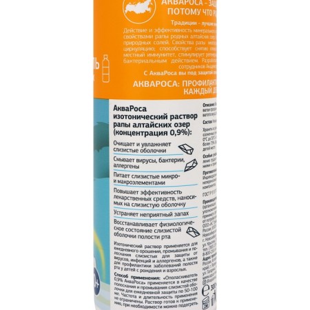 Aquaros+Rinseum, mineral, isotonic solution 0.9%, 300 ml-7