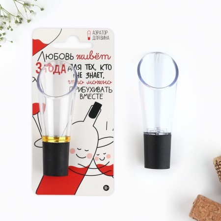 Aerator for the wine "Love", 8.5 x 2.5-1