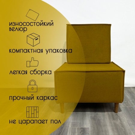 Trend chair TK1-VG Velor mustard 640x640x950 mm-2