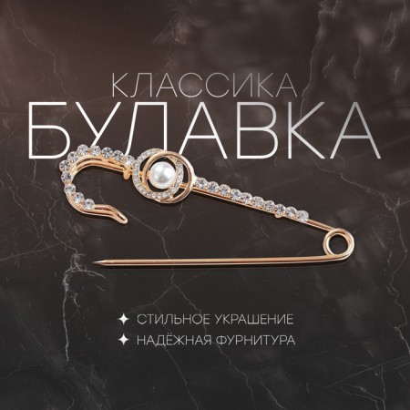 Pin "Classic" ovala with pearls, 7.5 cm, white color in gold