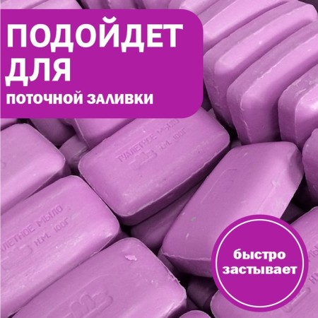 Soap base "Hard standard" transparent 1 kg-1