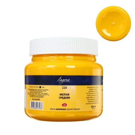 Acrylic artistic paint 500 ml, ZHK "Ladoga", yellow average, 2224220
