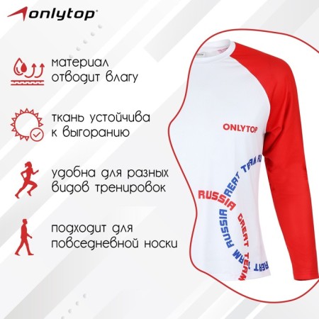 Лонгслив ONLYTOP, р. 52-1
