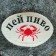 Bath cap "Viking. Pay beer", felt, gray