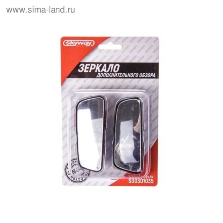 Mirror Sphere of the Dead Zone Skyway, 95x35 mm, on a movable leg, set 2 pcs, S00301035-4