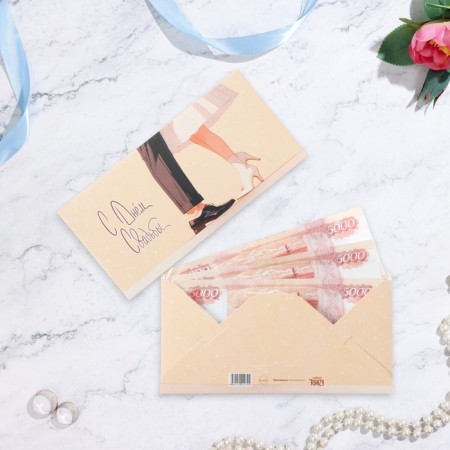 Money envelope "Happy Wedding Day!" Beige, 16.5 x 8 cm