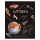 Substantial note Calligrata "Board", 48 sheets in the cage of Algebra, with reference material, cover coated cardboard, OFSET block