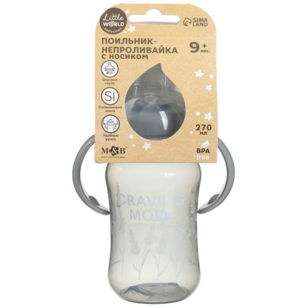 Drunker - children's impotion with soft nose "Graving More", 270 ml., With handles, color gray color-6