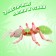 Toy-jerk "ant", with silicone paws, mix