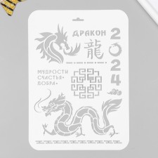 Plastic stencil 