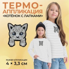 Thermal appliance 