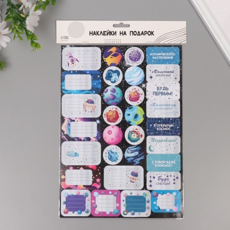 Cosmos gift stickers 21x29.7 cm-6